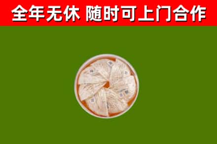 蓬莱回收燕窝