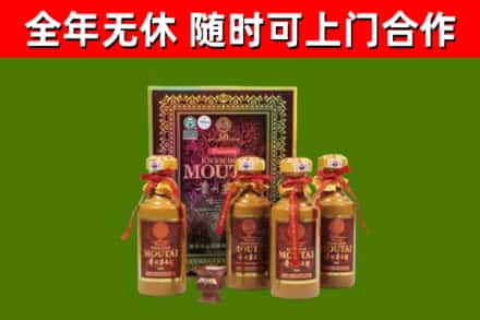 蓬莱回收50年份茅台