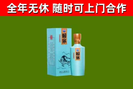 蓬莱回收赖茅