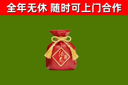 蓬莱回收酒鬼酒