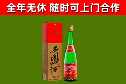 蓬莱回收西凤酒
