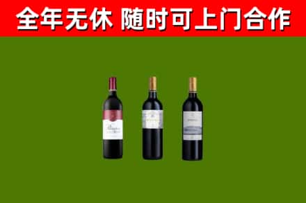 蓬莱回收拉菲红酒